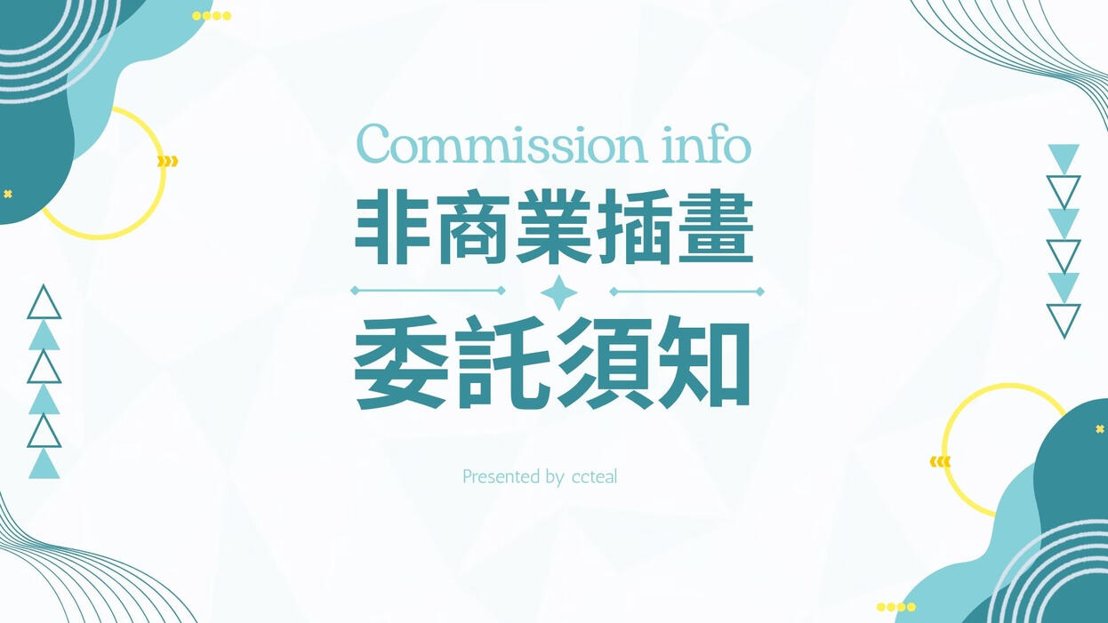 commission information